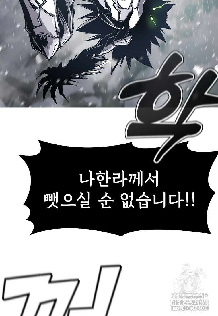 불멸의 투귀 147화 21