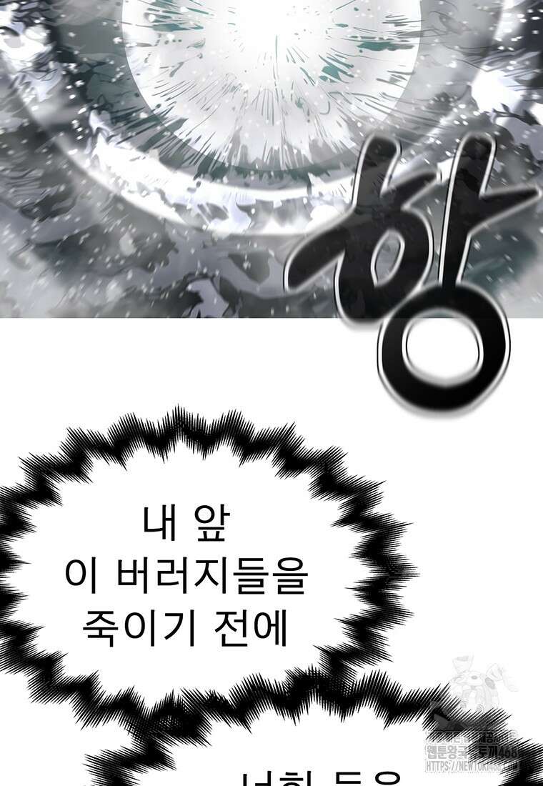 불멸의 투귀 147화 25