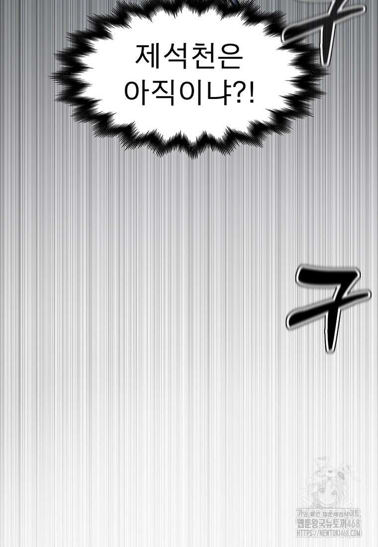 불멸의 투귀 147화 27