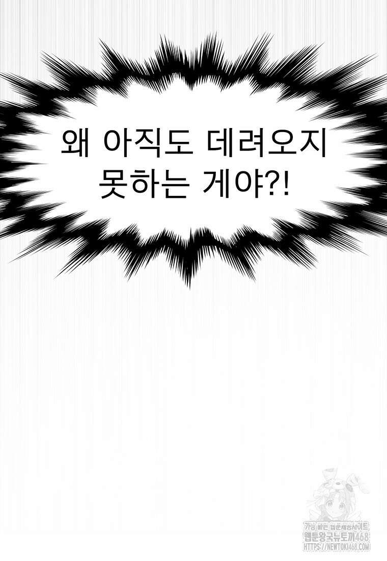 불멸의 투귀 147화 28