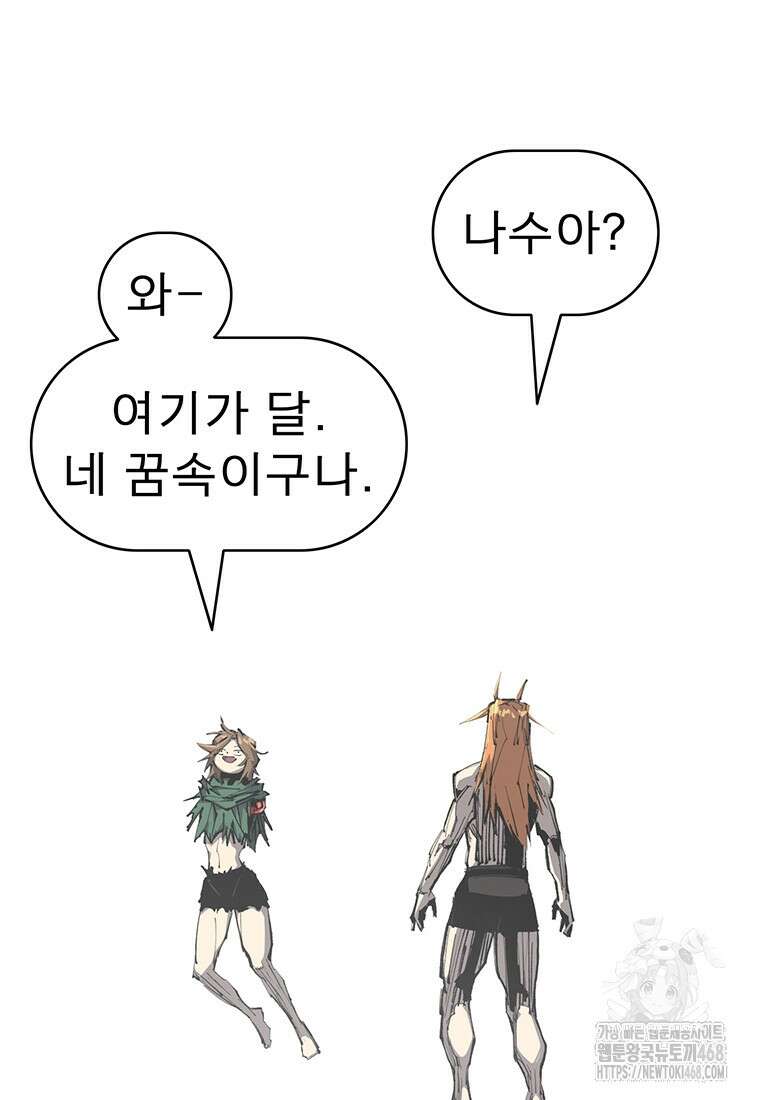 불멸의 투귀 147화 31