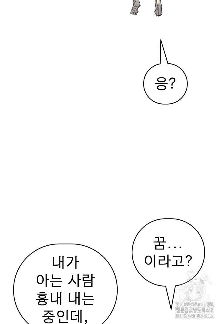 불멸의 투귀 147화 32
