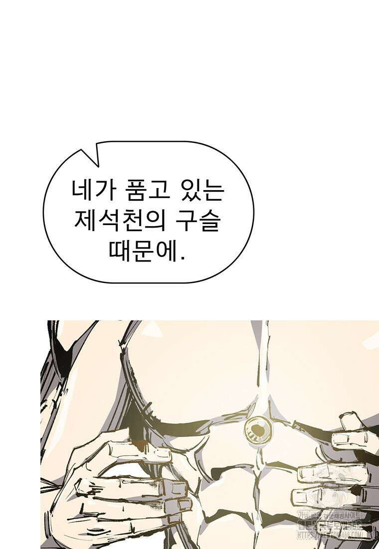 불멸의 투귀 147화 34