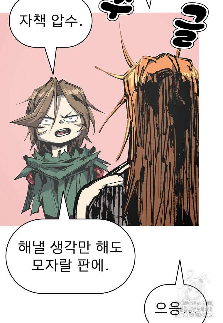 불멸의 투귀 147화 36