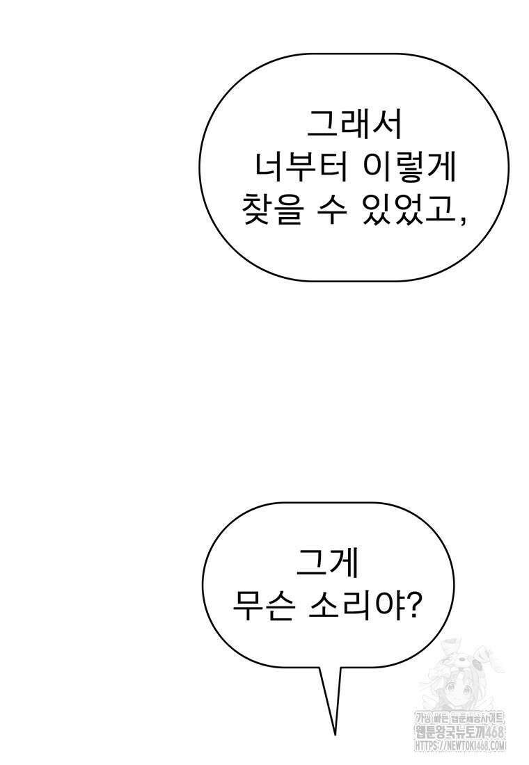 불멸의 투귀 147화 38