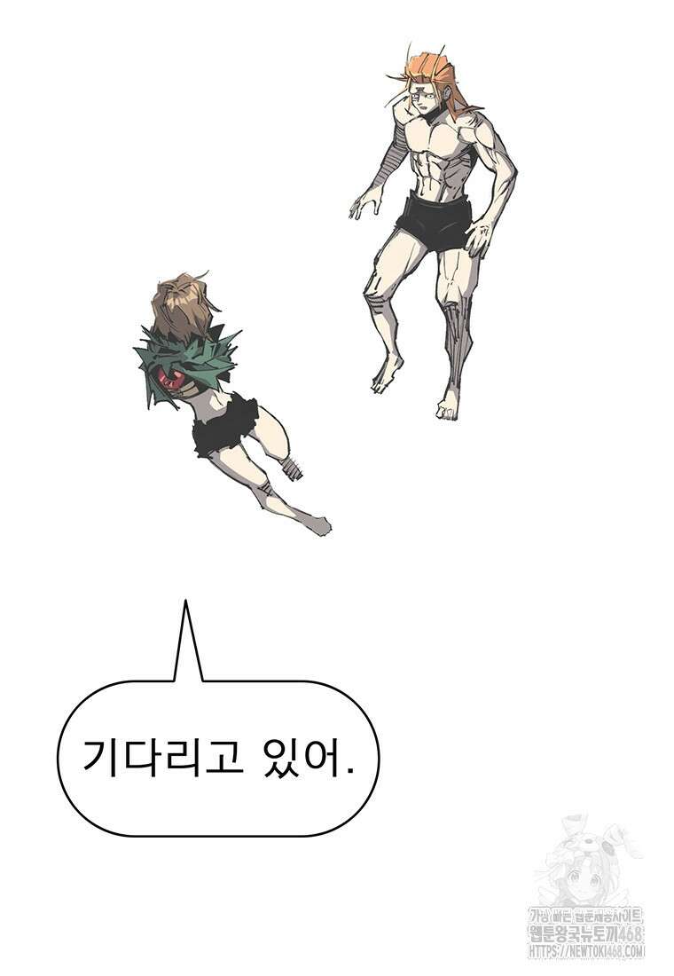 불멸의 투귀 147화 39