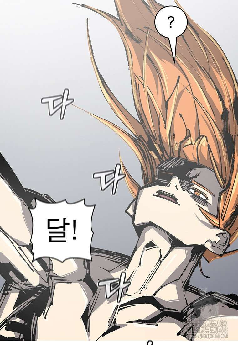 불멸의 투귀 147화 41