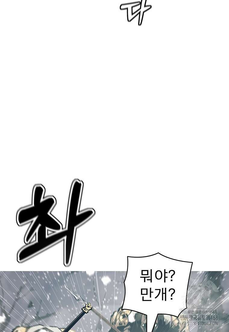 불멸의 투귀 147화 42