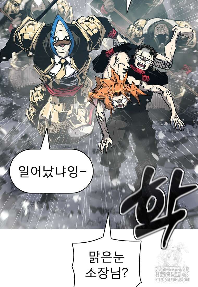 불멸의 투귀 147화 43