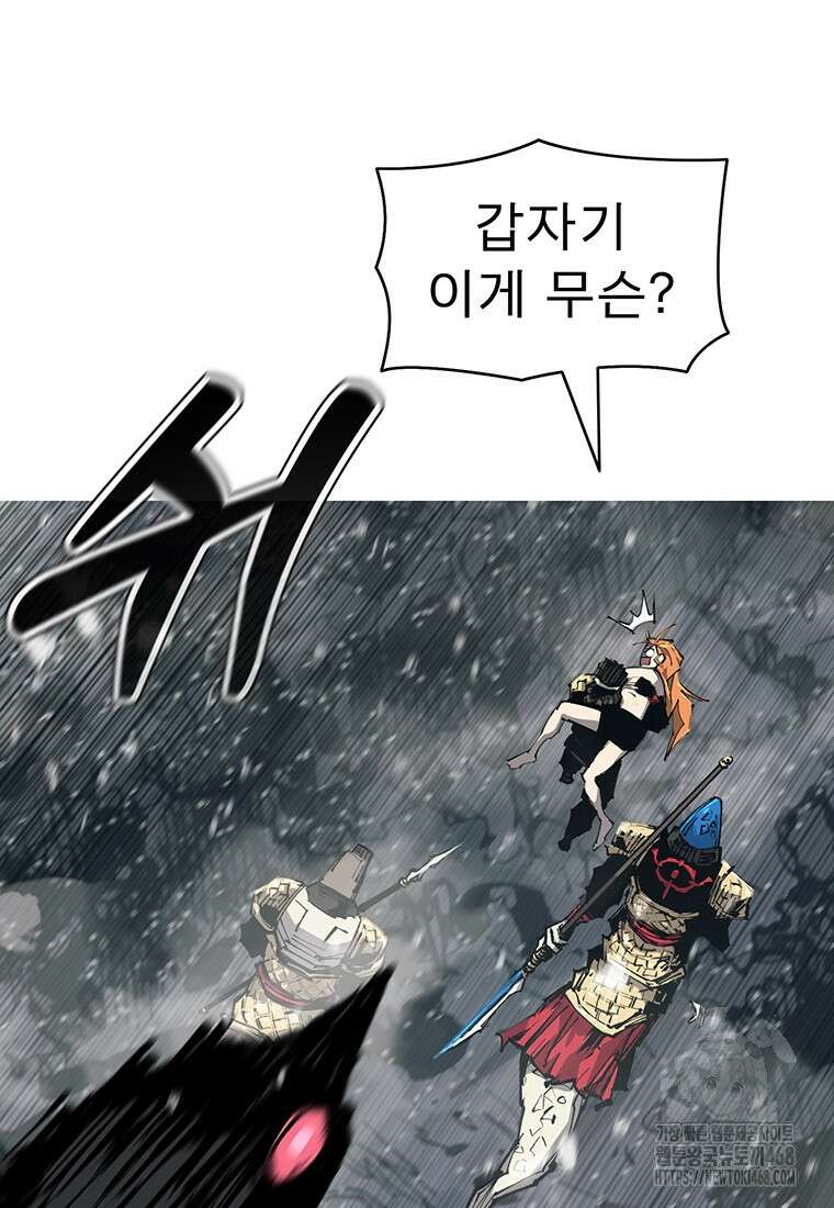 불멸의 투귀 147화 45