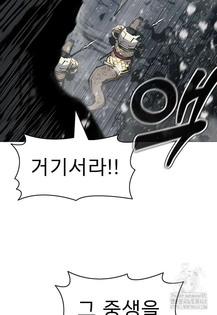 불멸의 투귀 147화 46