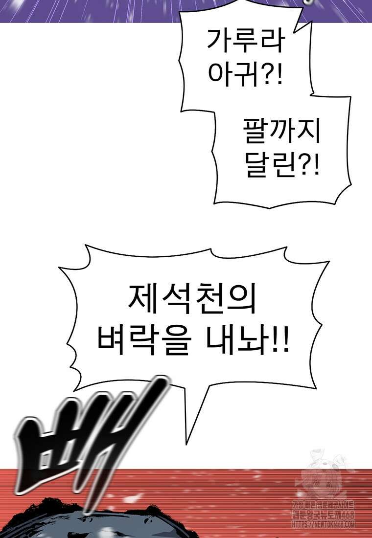 불멸의 투귀 147화 48