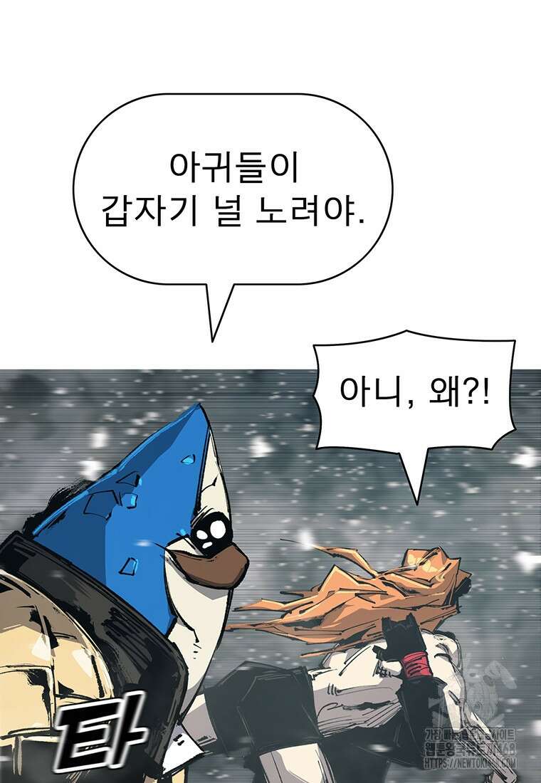불멸의 투귀 147화 50