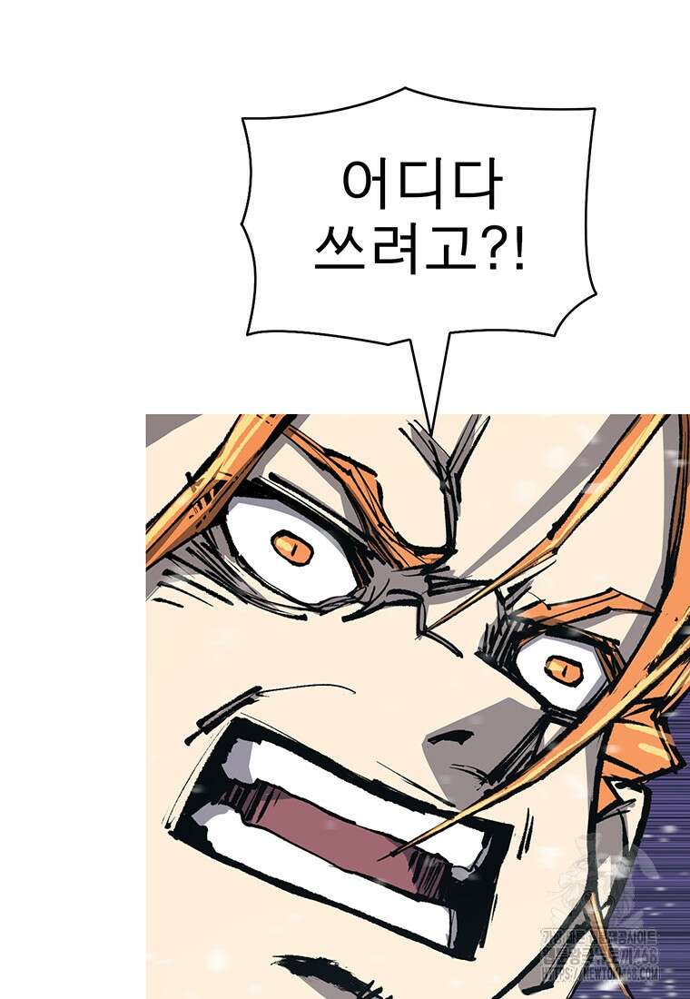 불멸의 투귀 147화 52