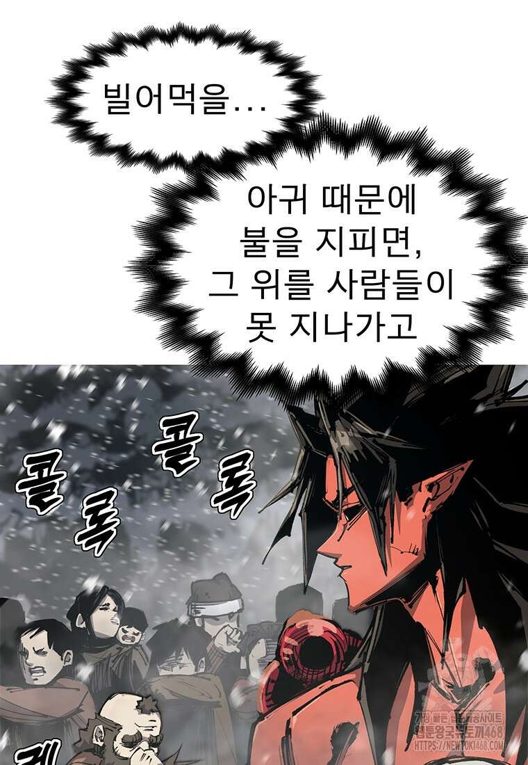 불멸의 투귀 147화 58