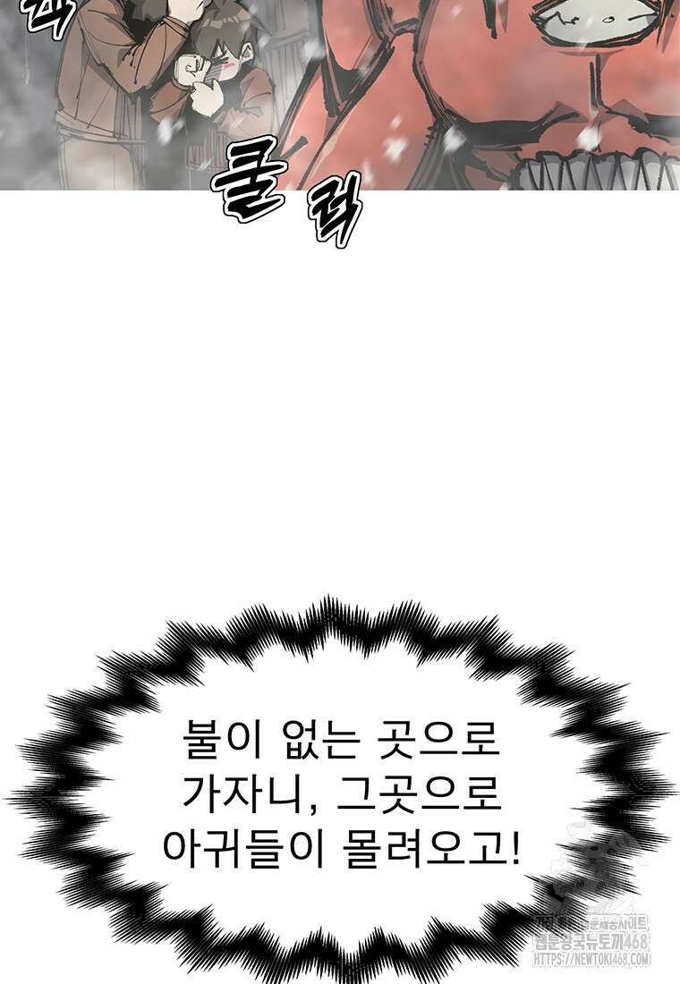 불멸의 투귀 147화 59