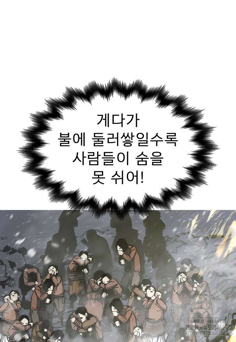 불멸의 투귀 147화 61