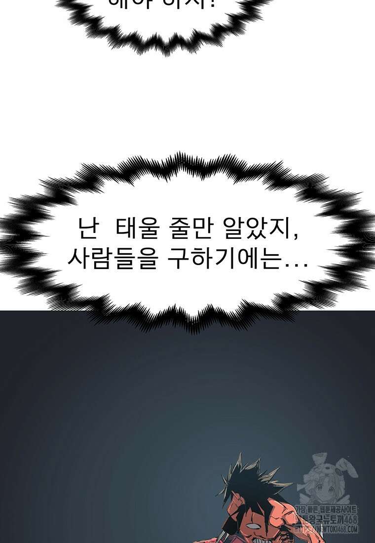 불멸의 투귀 147화 63