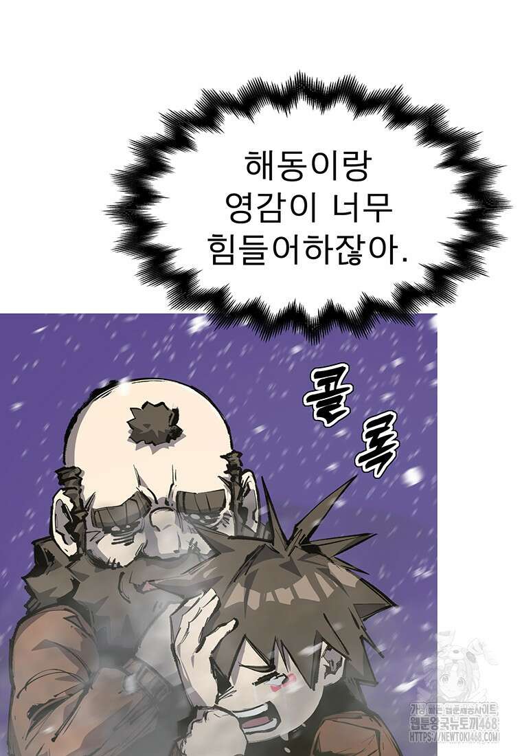 불멸의 투귀 147화 65