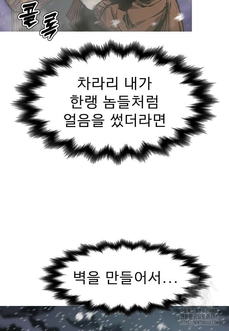 불멸의 투귀 147화 66