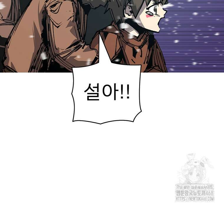 불멸의 투귀 147화 78