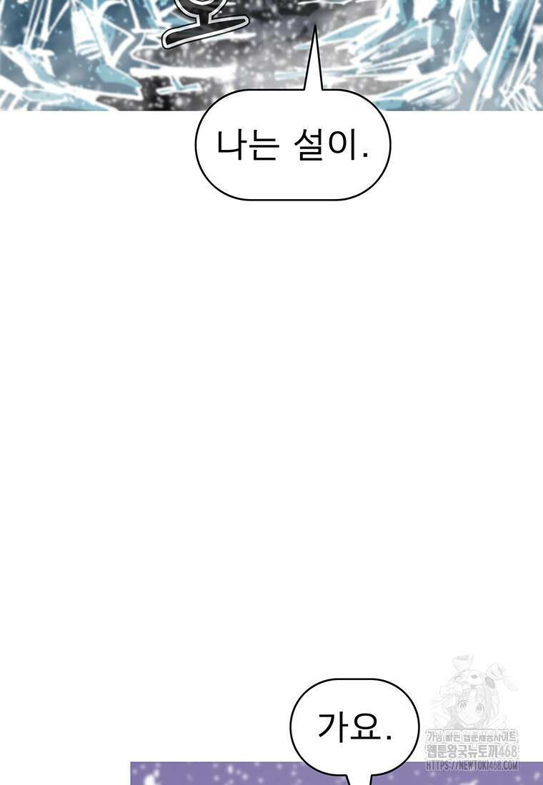 불멸의 투귀 147화 80