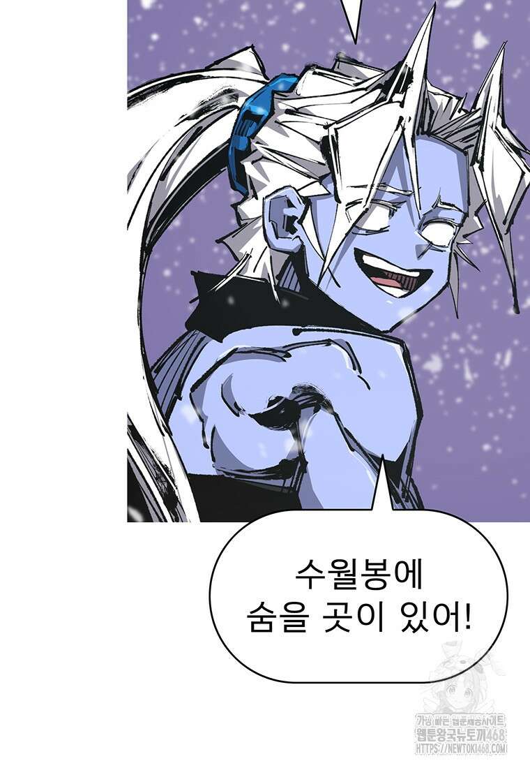 불멸의 투귀 147화 81