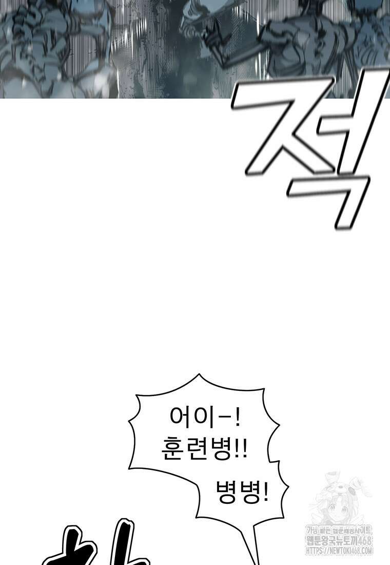 불멸의 투귀 147화 86