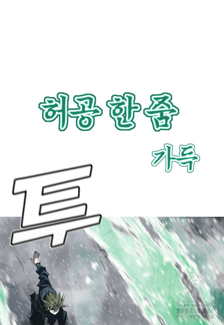불멸의 투귀 147화 90