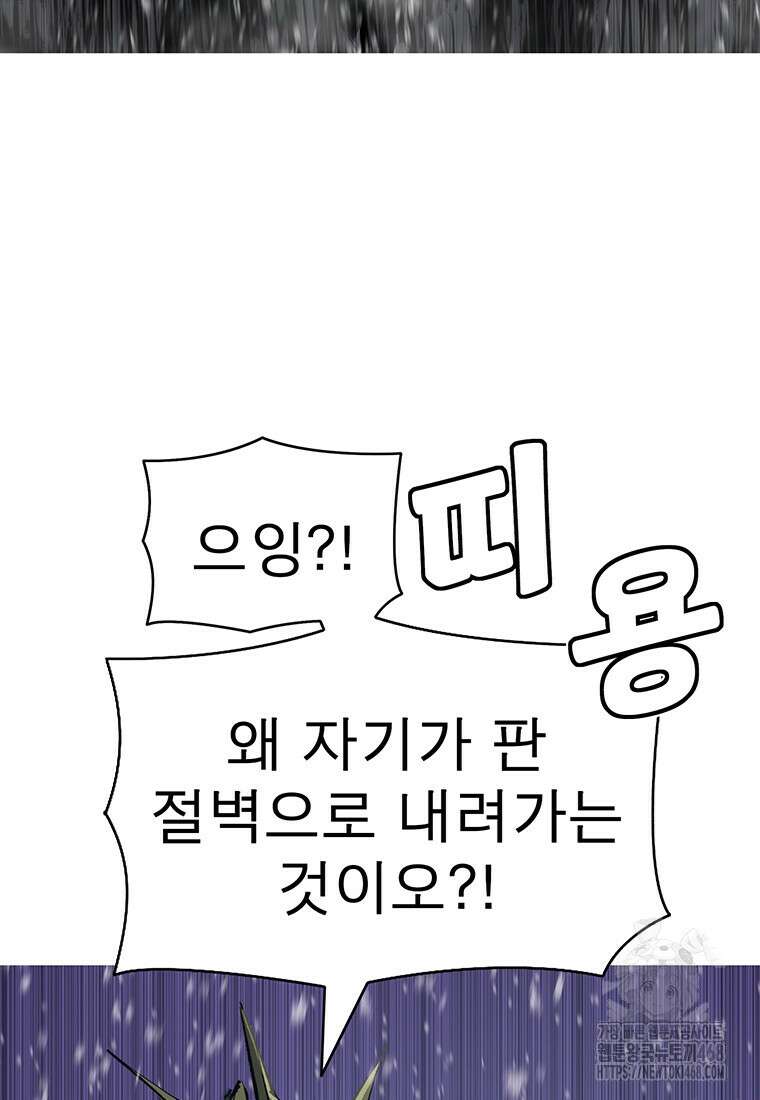 불멸의 투귀 147화 94