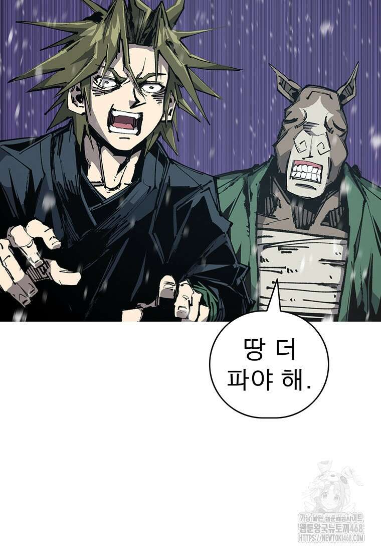 불멸의 투귀 147화 95