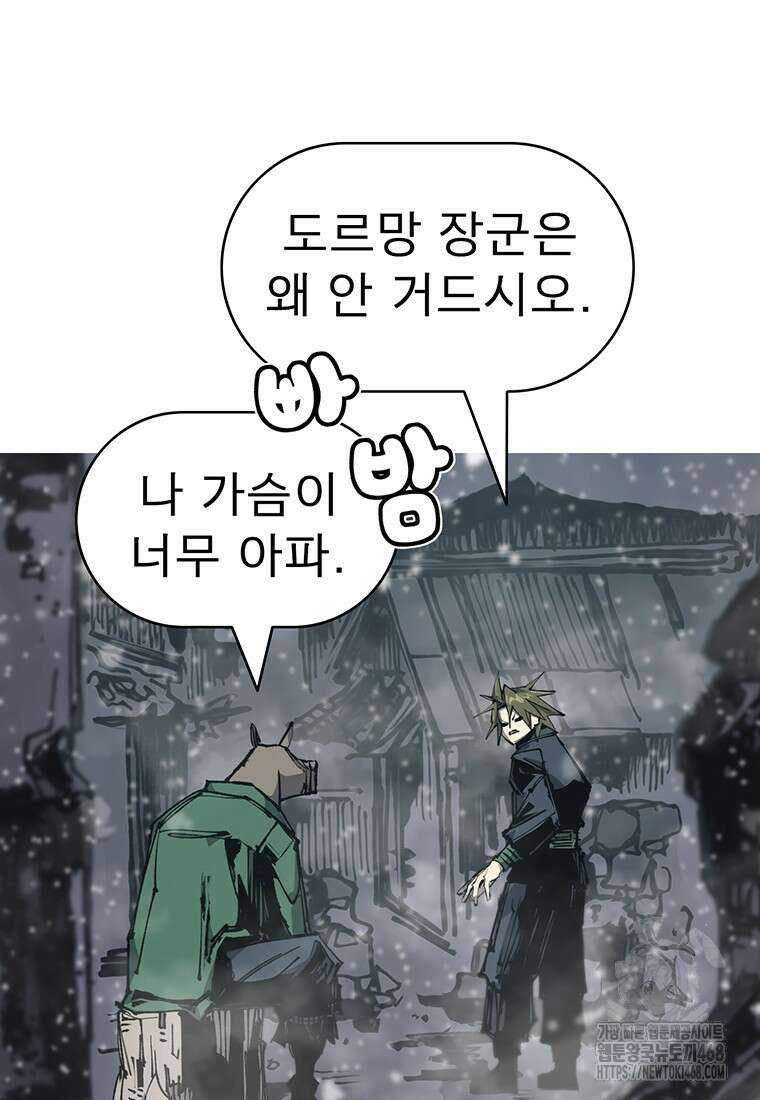 불멸의 투귀 147화 96
