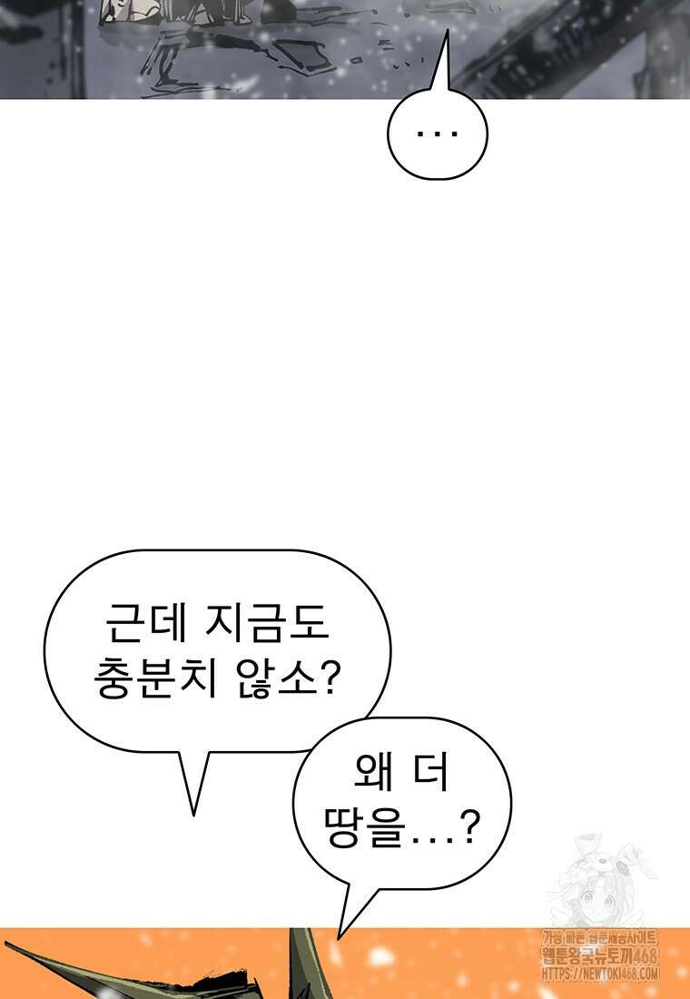 불멸의 투귀 147화 97