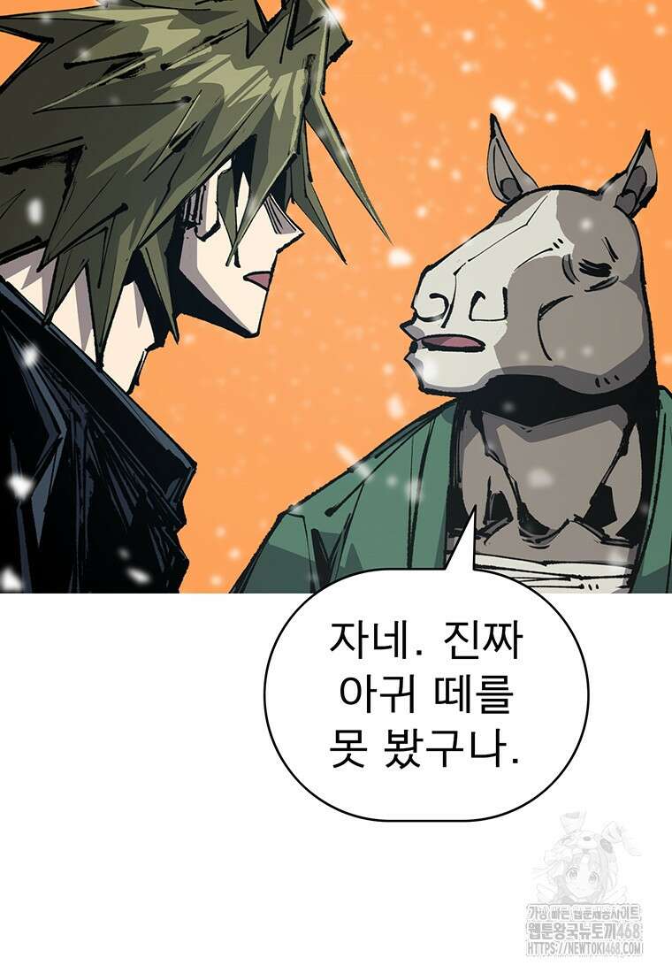 불멸의 투귀 147화 98