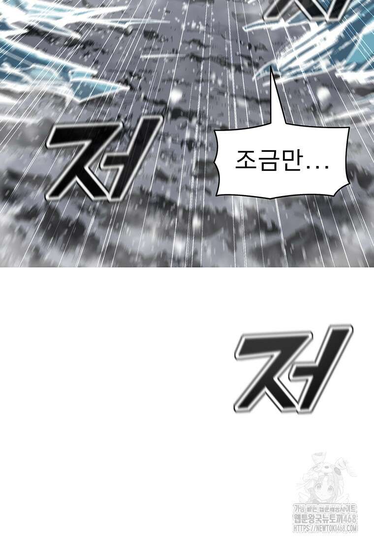 불멸의 투귀 147화 113