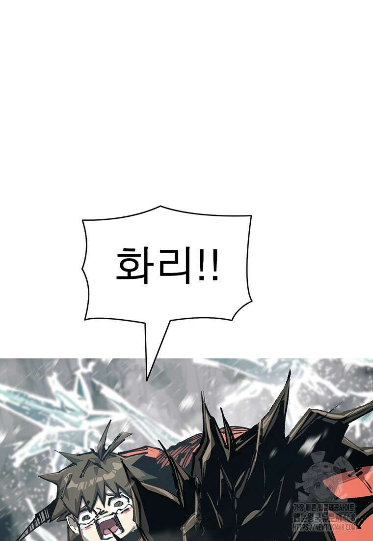 불멸의 투귀 147화 134