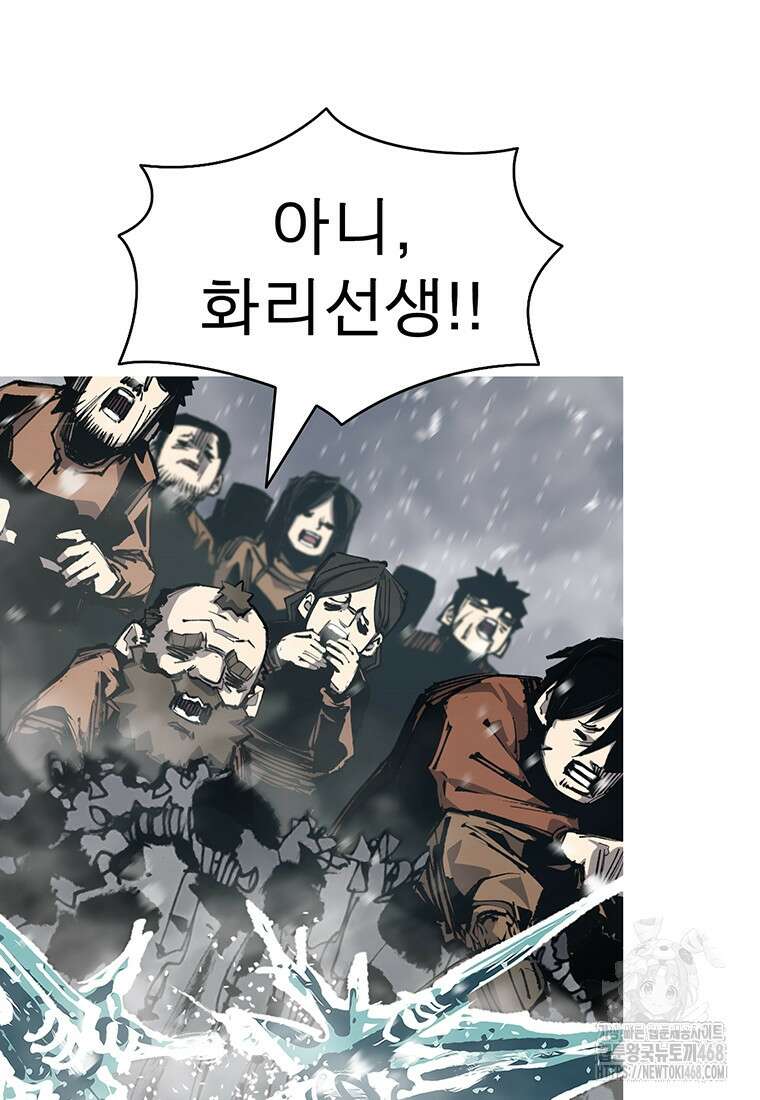 불멸의 투귀 147화 136