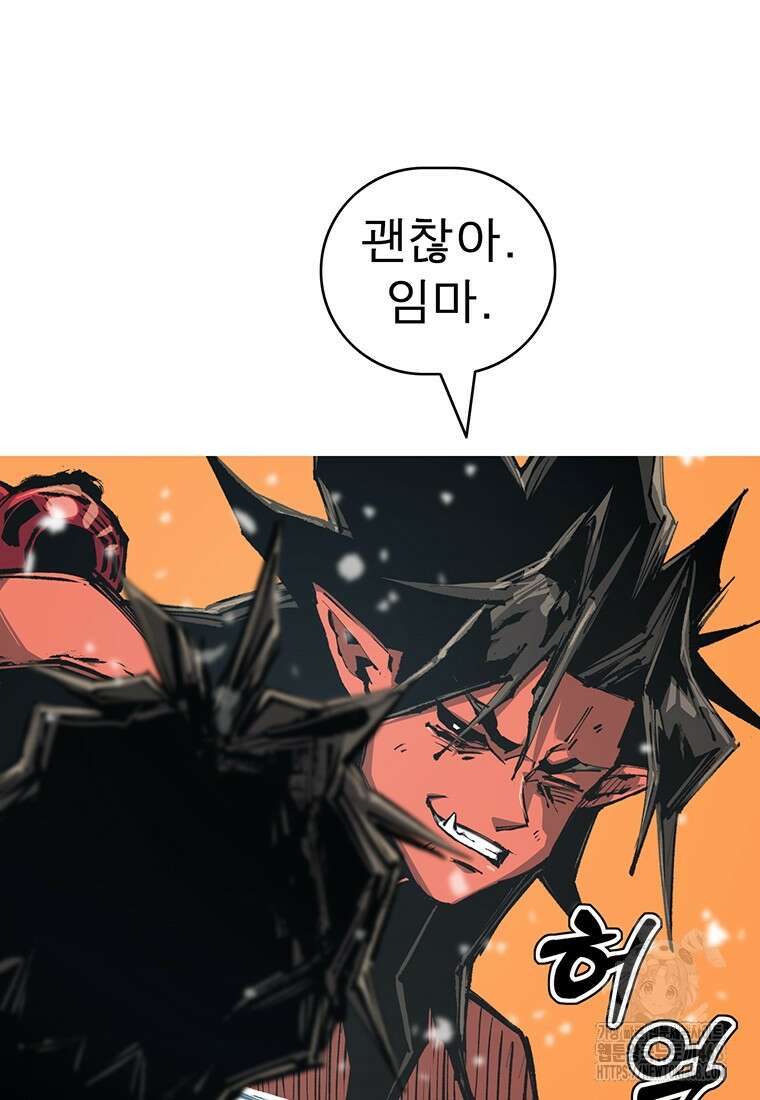 불멸의 투귀 147화 138