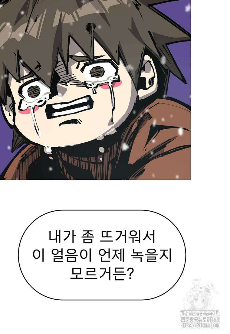 불멸의 투귀 147화 140