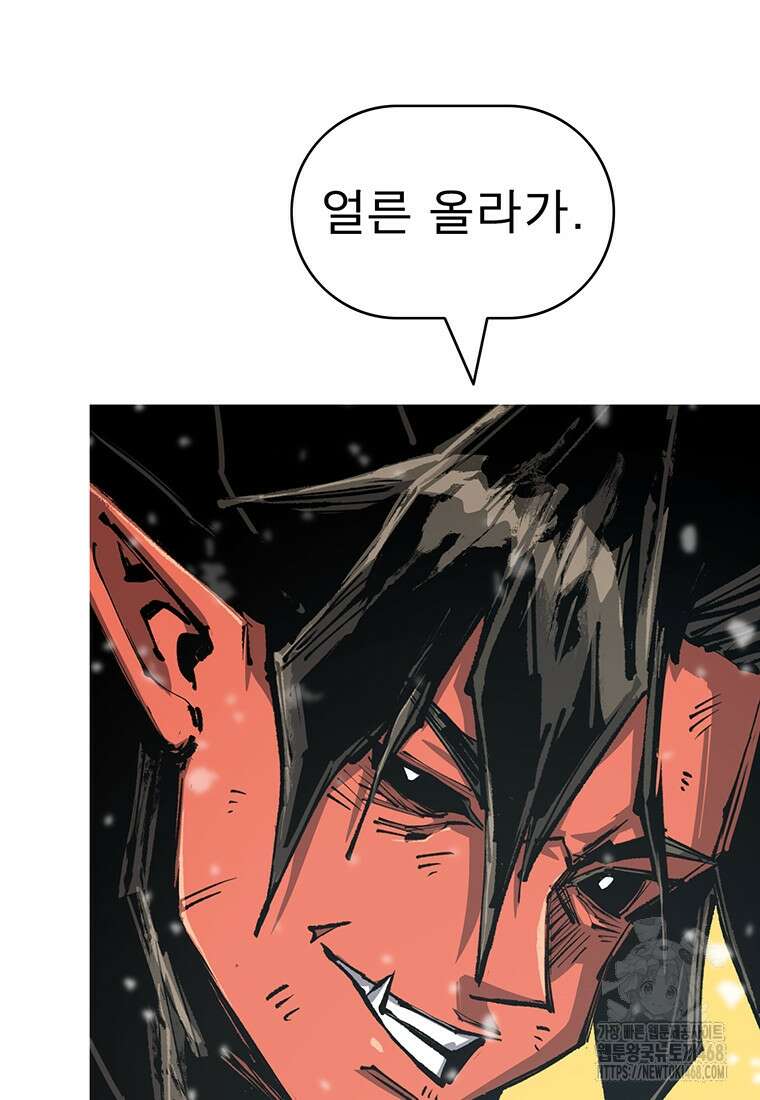 불멸의 투귀 147화 141