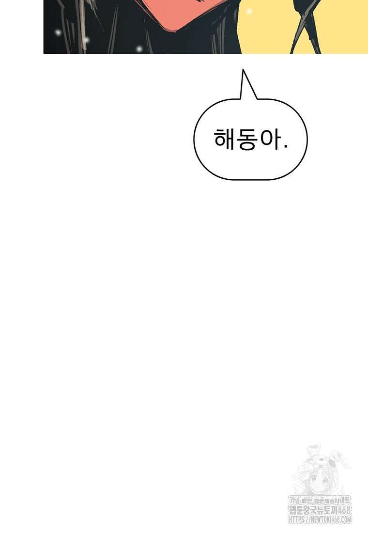 불멸의 투귀 147화 142