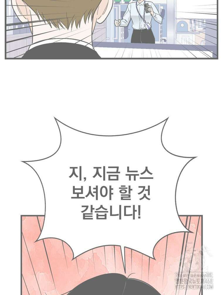 지옥사원 372화 4