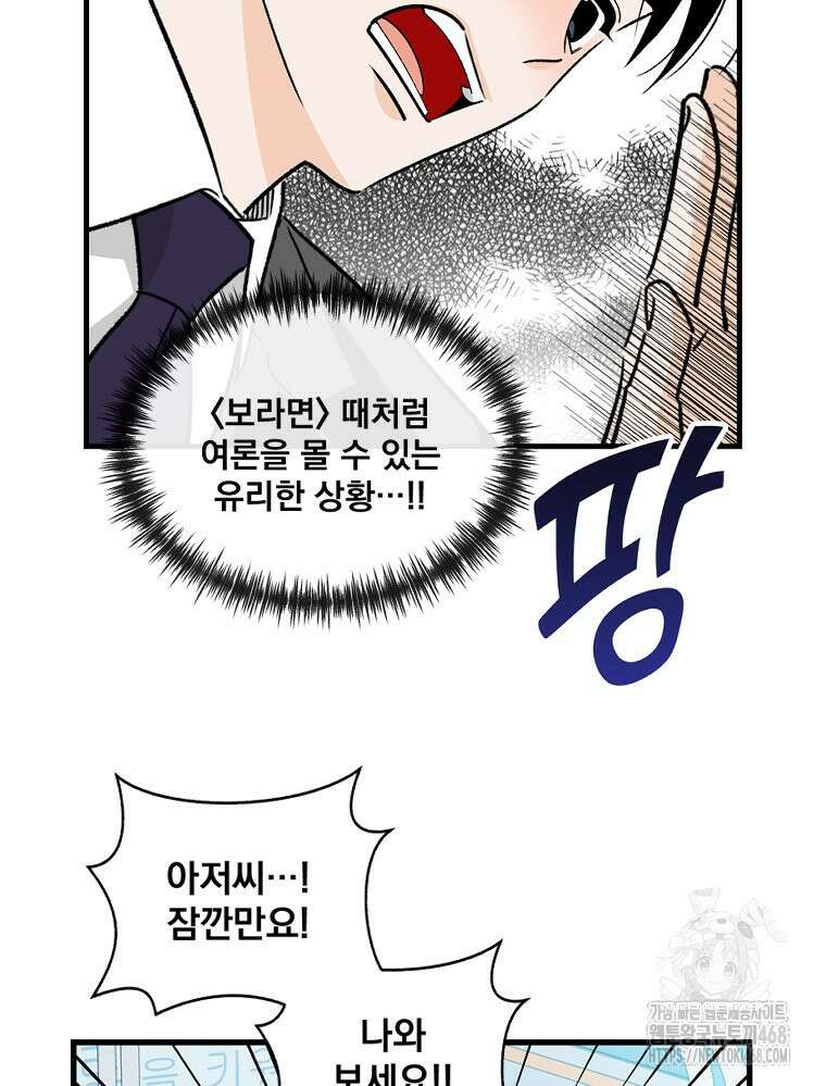 지옥사원 372화 16