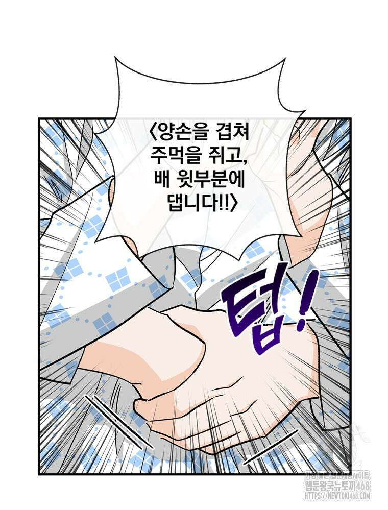 지옥사원 372화 19