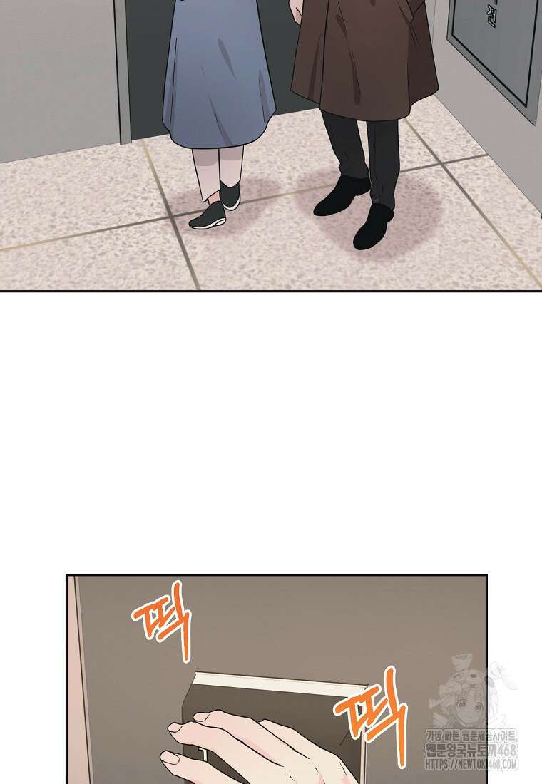 끌리는사이 41화 3