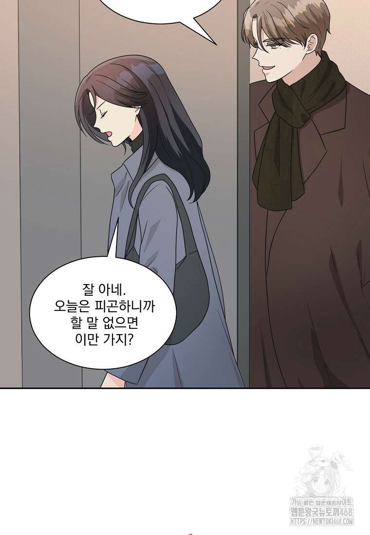 끌리는사이 41화 5
