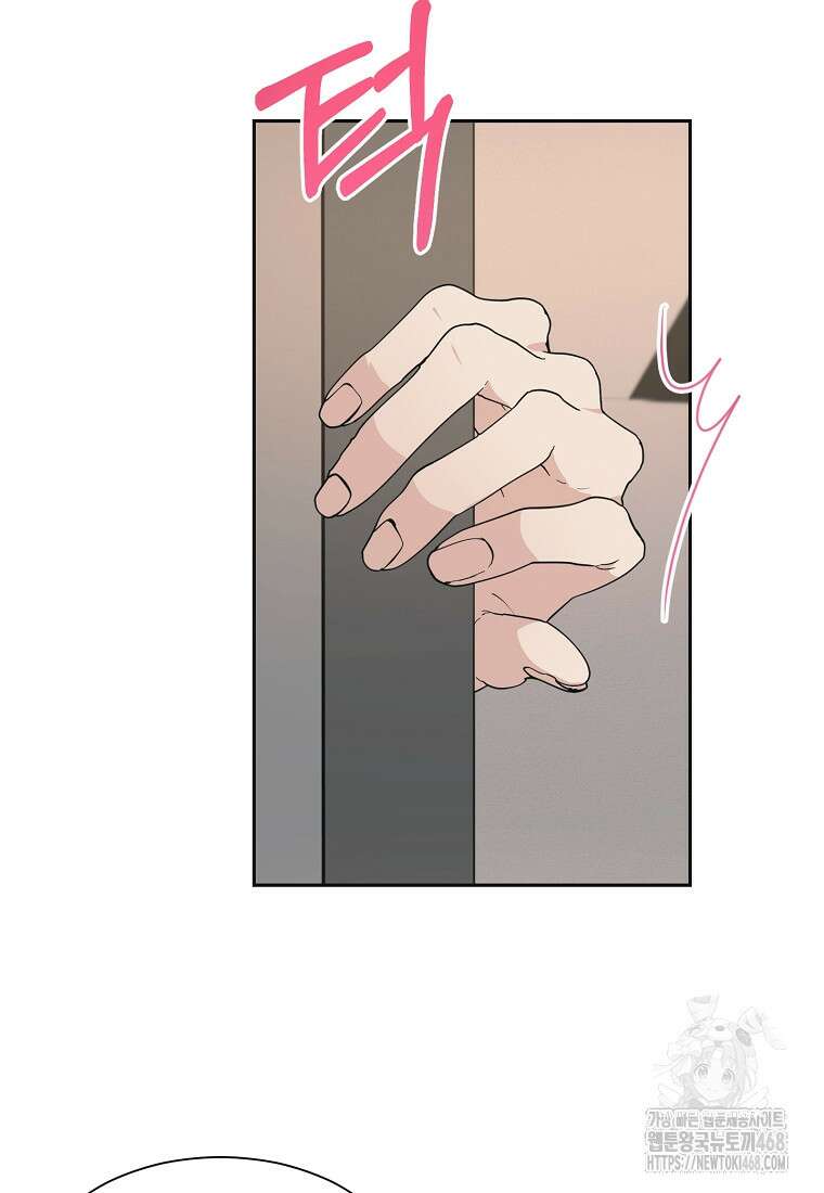 끌리는사이 41화 6