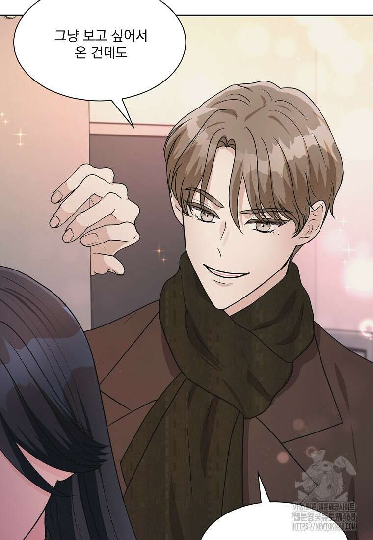 끌리는사이 41화 7
