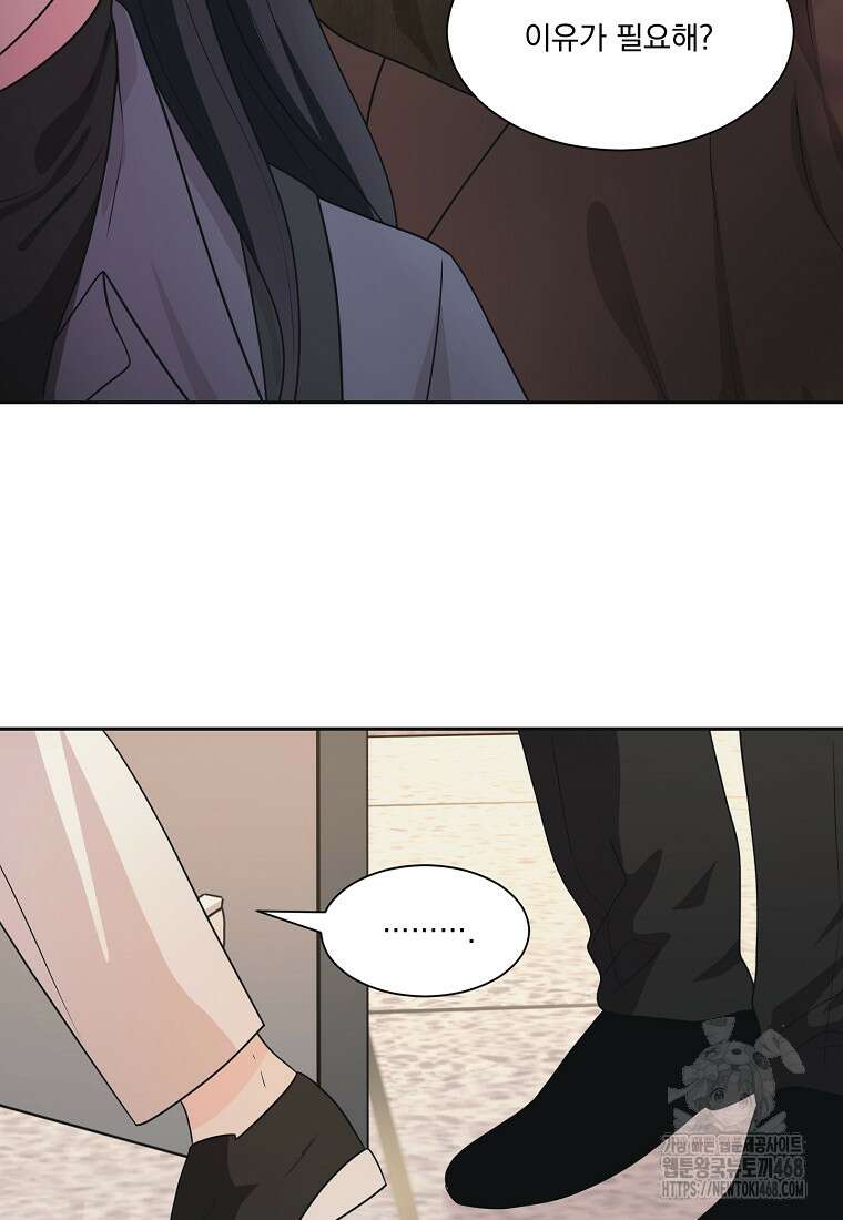 끌리는사이 41화 8
