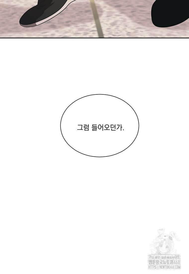 끌리는사이 41화 9